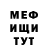 МЕТАДОН кристалл Alina Erkinova