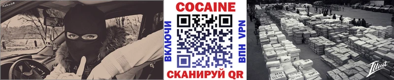 Cocaine Перу мега ССЫЛКА Калининск