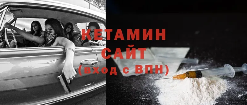 КЕТАМИН VHQ  где найти   Калининск 