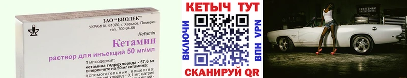 КЕТАМИН ketamine  hydra зеркало  Калининск 