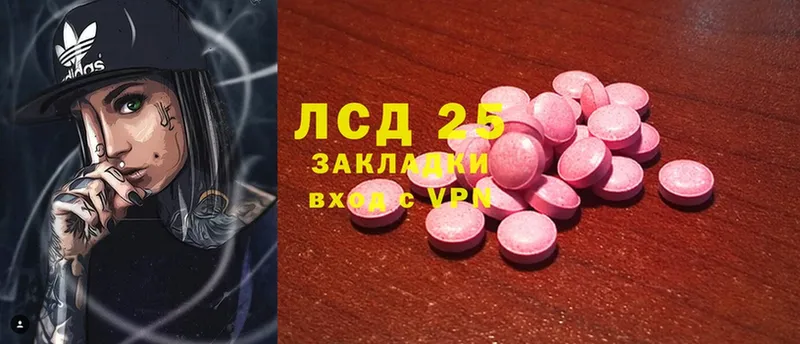 МЕГА как войти  Калининск  LSD-25 экстази ecstasy 