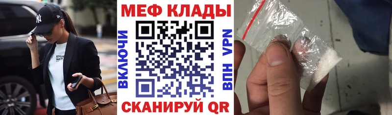МЕФ кристаллы  даркнет сайт  Калининск 