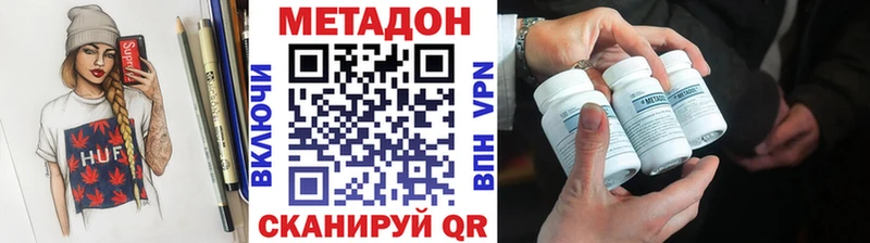 МЕТАДОН белоснежный  где можно купить наркотик  Калининск 