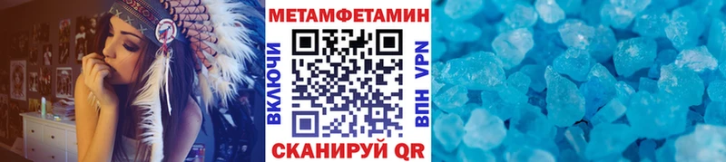 Первитин Methamphetamine  Калининск 